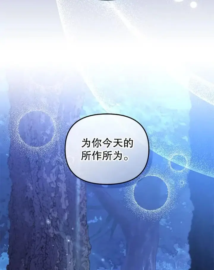 《被恶棍们抚养中》36.少家主之令图116