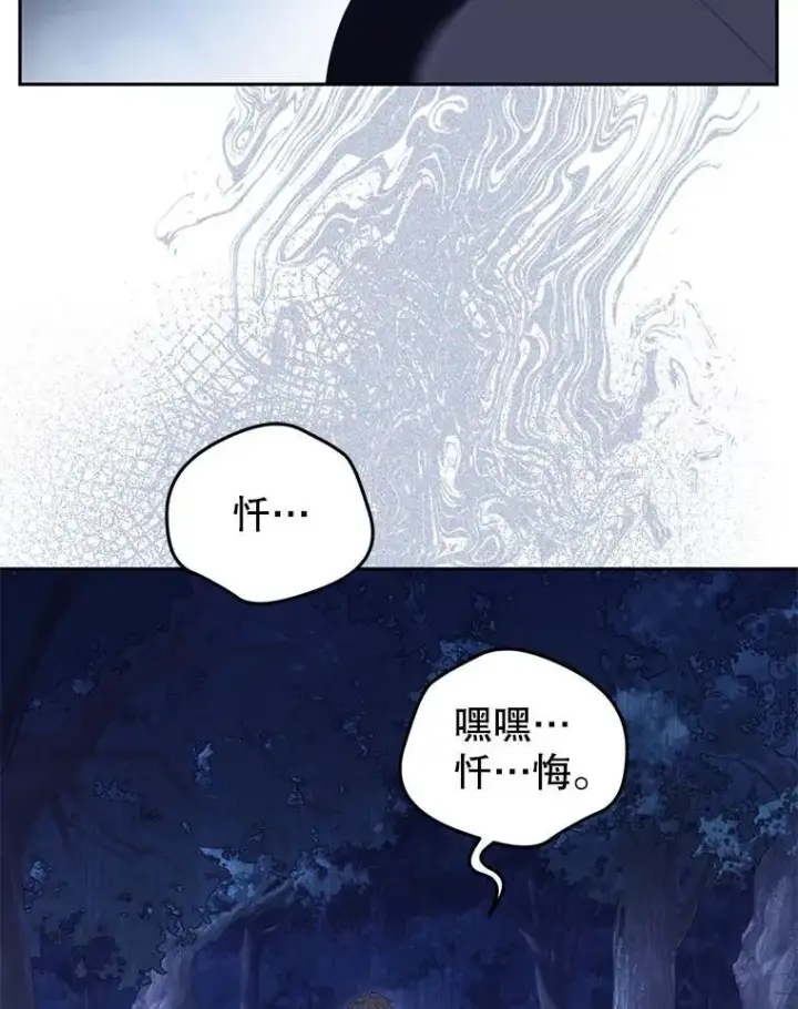 《被恶棍们抚养中》36.少家主之令图119