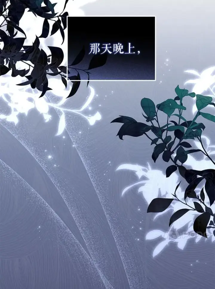 《被恶棍们抚养中》36.少家主之令图123
