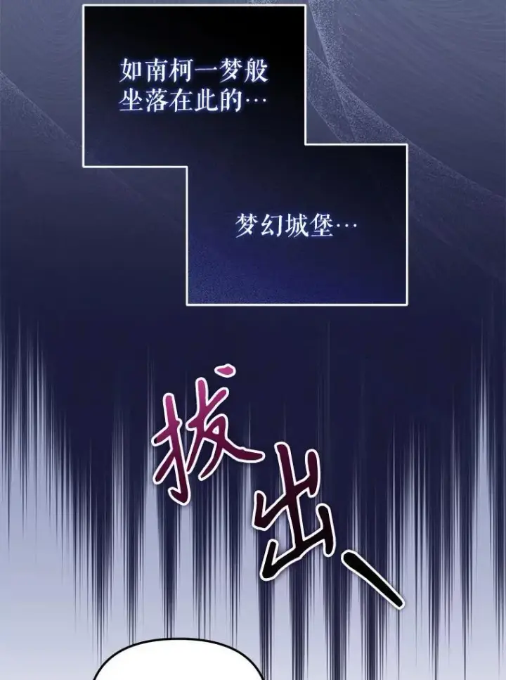 《被恶棍们抚养中》36.少家主之令图124