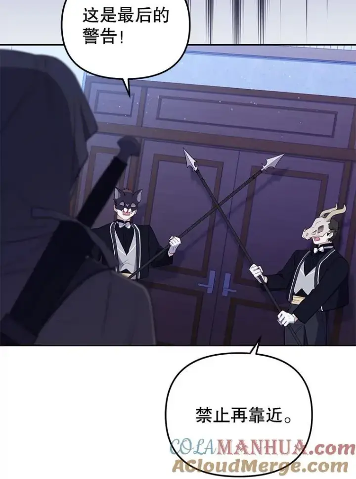 《被恶棍们抚养中》36.少家主之令图125