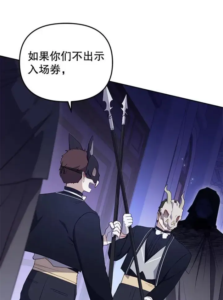 《被恶棍们抚养中》36.少家主之令图126