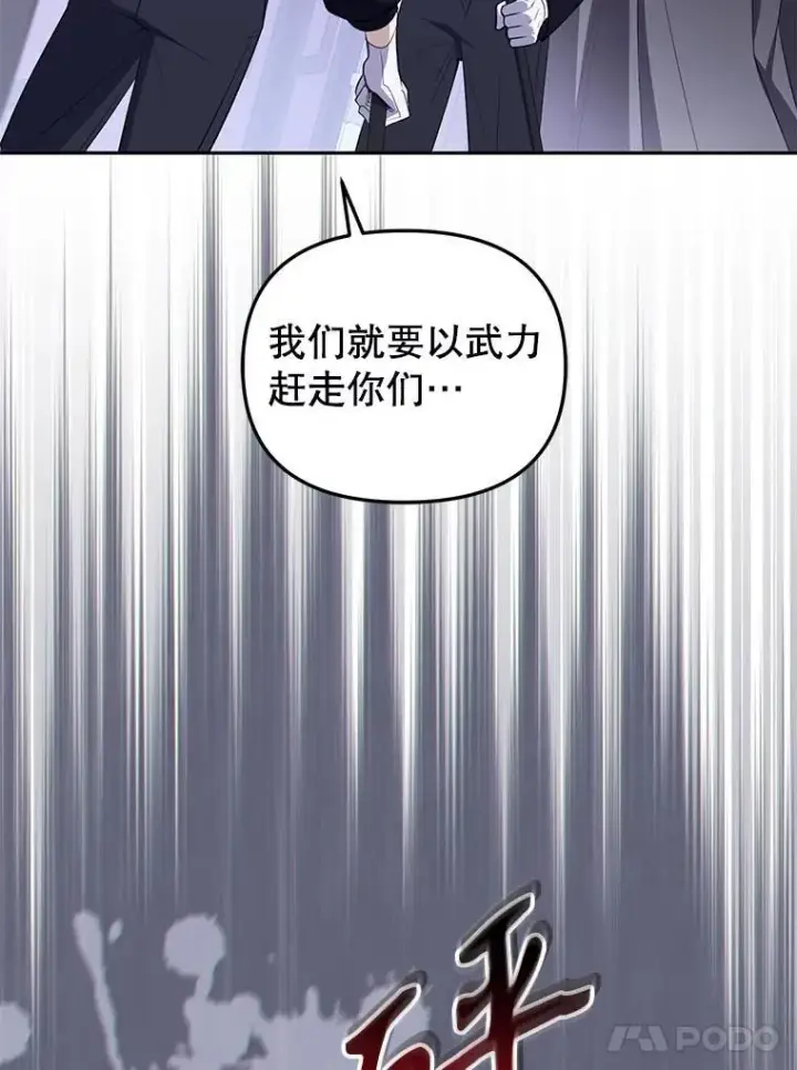 《被恶棍们抚养中》36.少家主之令图127