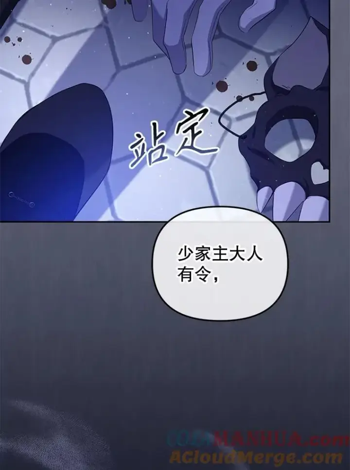 《被恶棍们抚养中》36.少家主之令图129