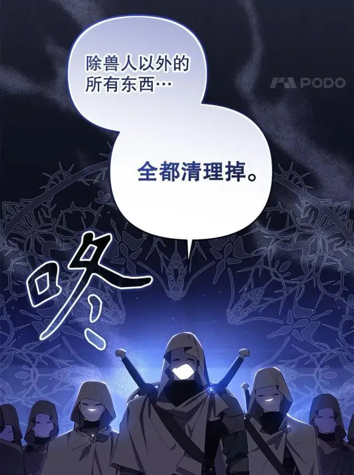 《被恶棍们抚养中》36.少家主之令图130