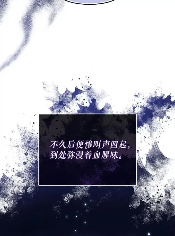 《被恶棍们抚养中》36.少家主之令图132