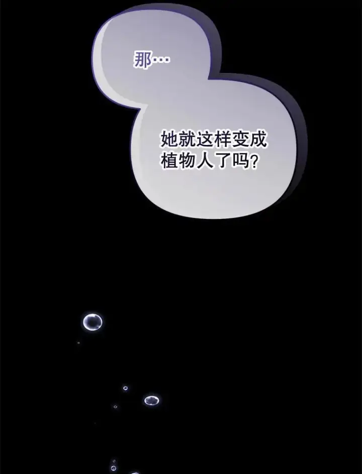 《被恶棍们抚养中》36.少家主之令图137