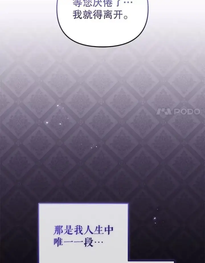 《被恶棍们抚养中》36.少家主之令图14