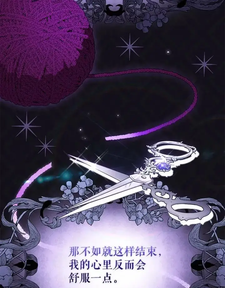 《被恶棍们抚养中》36.少家主之令图16