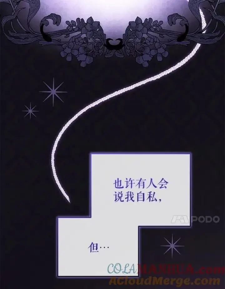 《被恶棍们抚养中》36.少家主之令图17