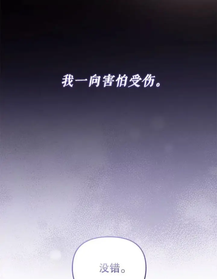 《被恶棍们抚养中》36.少家主之令图19