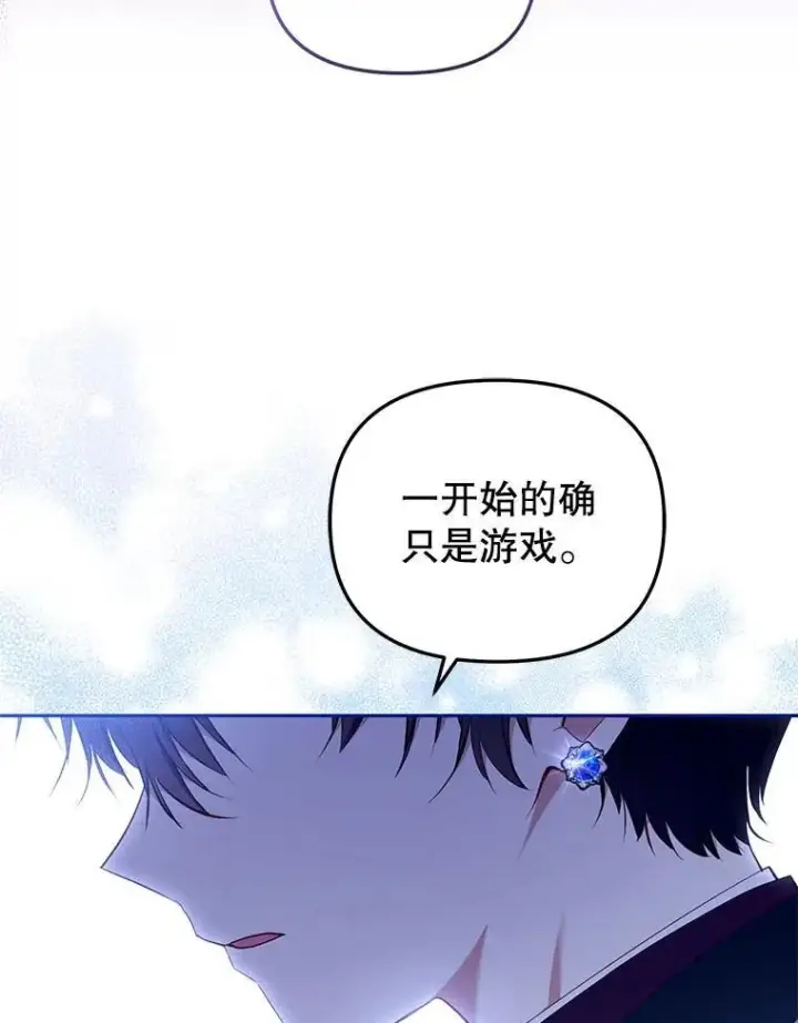《被恶棍们抚养中》36.少家主之令图20
