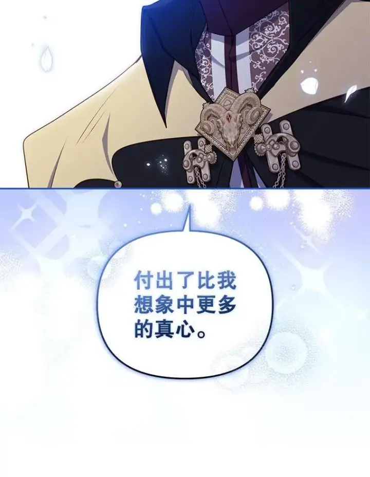 《被恶棍们抚养中》36.少家主之令图23