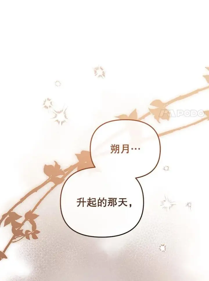《被恶棍们抚养中》36.少家主之令图24