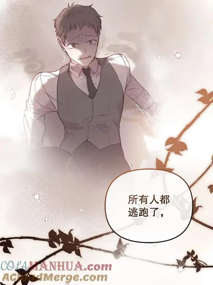 《被恶棍们抚养中》36.少家主之令图25