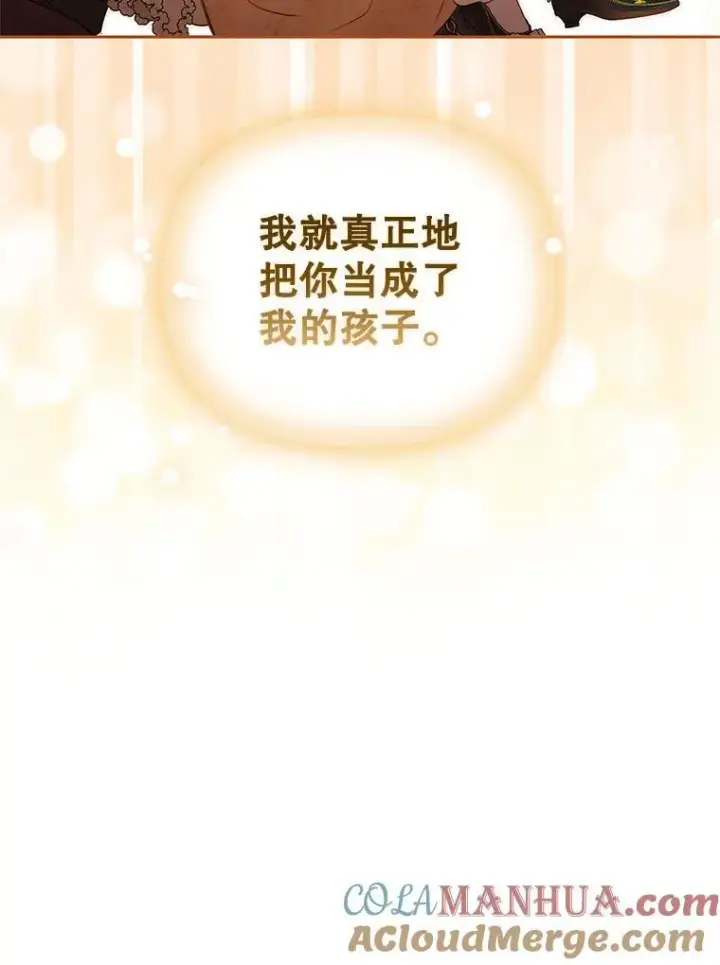 《被恶棍们抚养中》36.少家主之令图29
