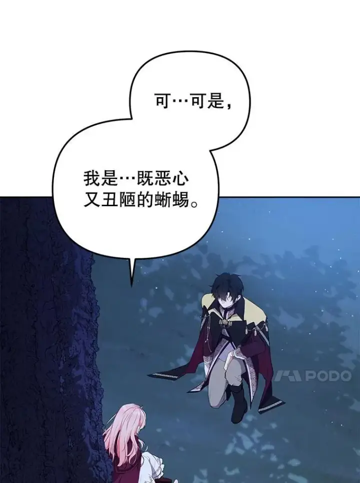 《被恶棍们抚养中》36.少家主之令图30