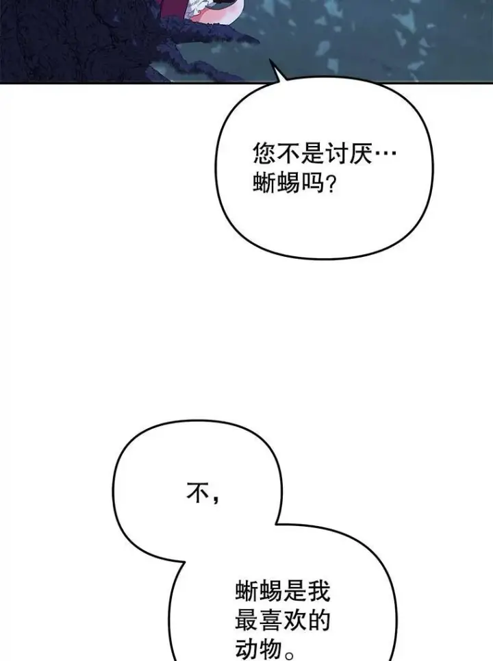 《被恶棍们抚养中》36.少家主之令图31