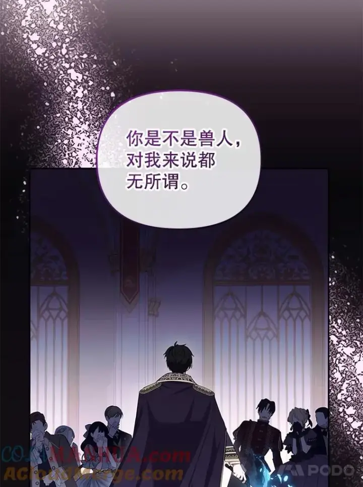 《被恶棍们抚养中》36.少家主之令图33