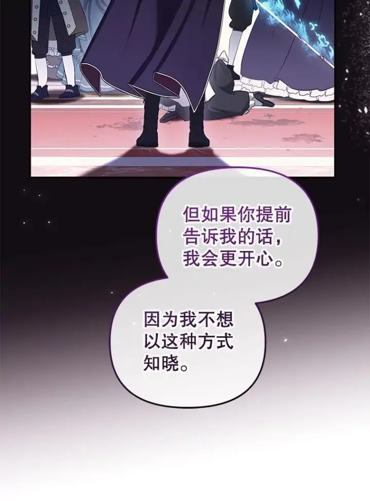 《被恶棍们抚养中》36.少家主之令图34