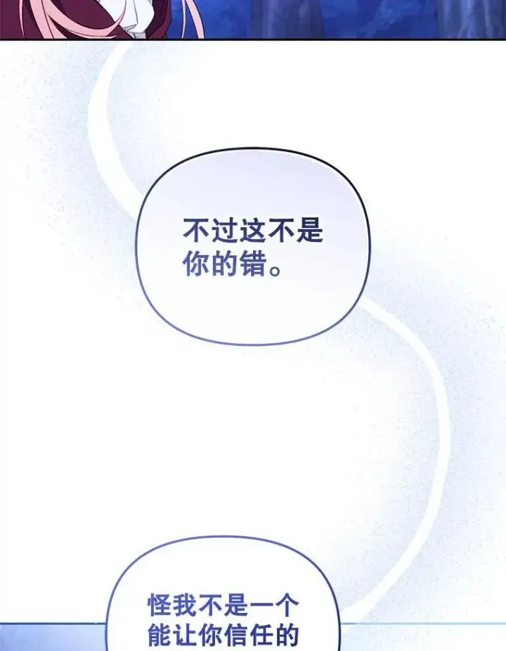 《被恶棍们抚养中》36.少家主之令图36