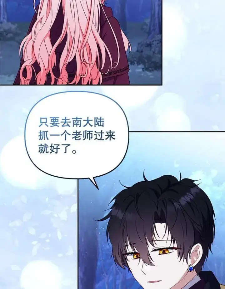 《被恶棍们抚养中》36.少家主之令图39