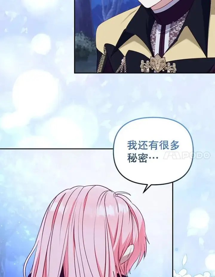 《被恶棍们抚养中》36.少家主之令图40