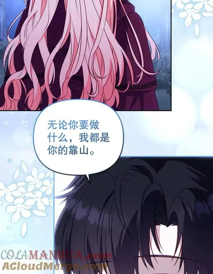 《被恶棍们抚养中》36.少家主之令图41