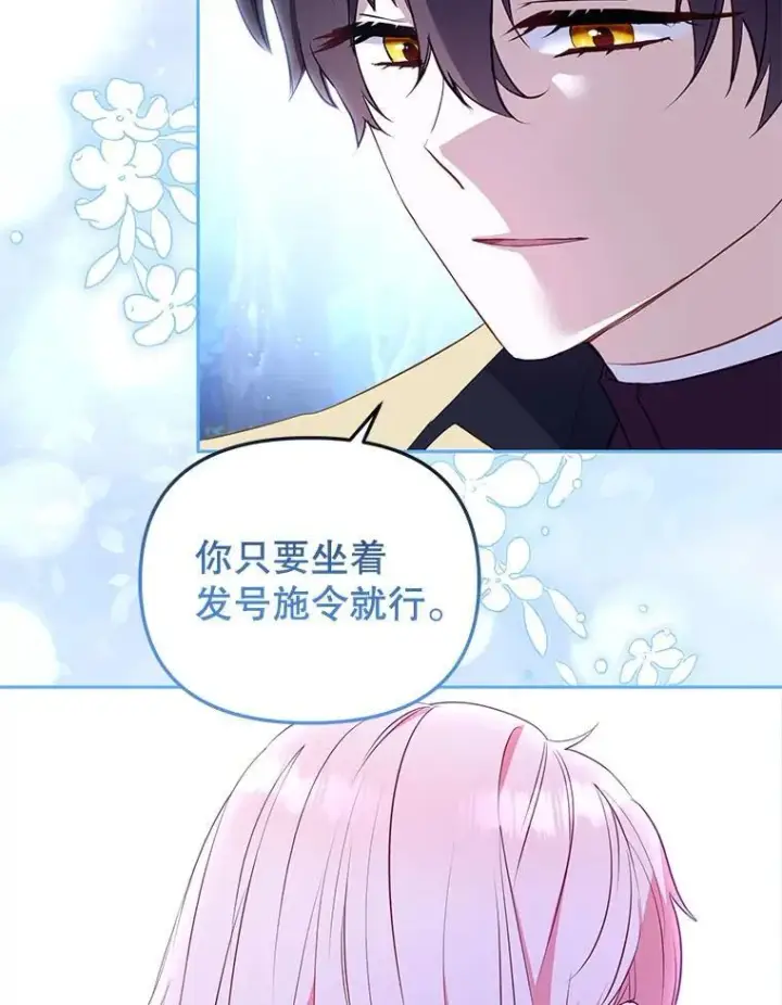 《被恶棍们抚养中》36.少家主之令图42