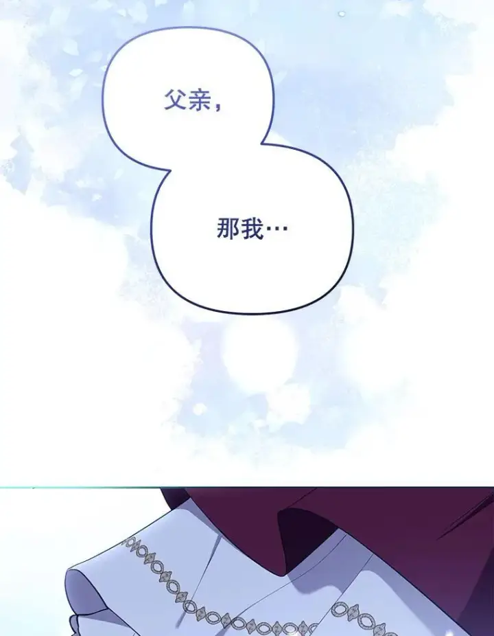 《被恶棍们抚养中》36.少家主之令图44