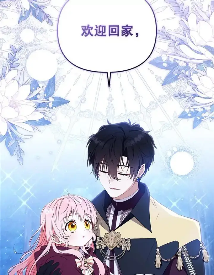 《被恶棍们抚养中》36.少家主之令图51