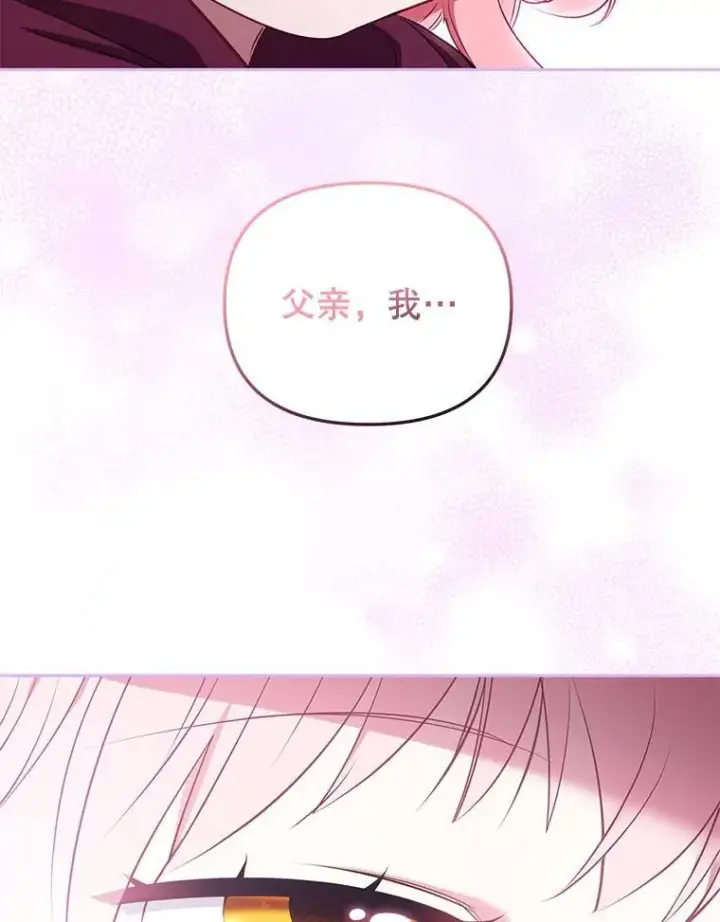 《被恶棍们抚养中》36.少家主之令图54