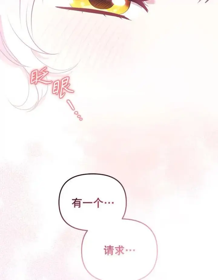 《被恶棍们抚养中》36.少家主之令图55