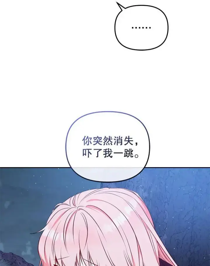 《被恶棍们抚养中》36.少家主之令图6