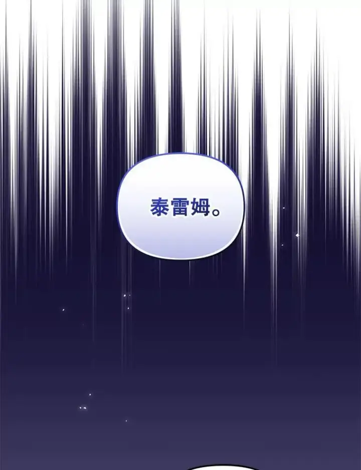 《被恶棍们抚养中》36.少家主之令图60