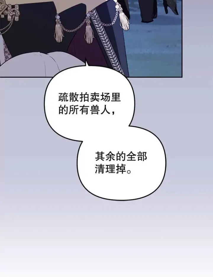 《被恶棍们抚养中》36.少家主之令图62