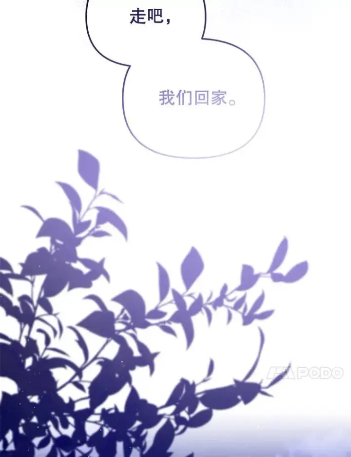 《被恶棍们抚养中》36.少家主之令图67