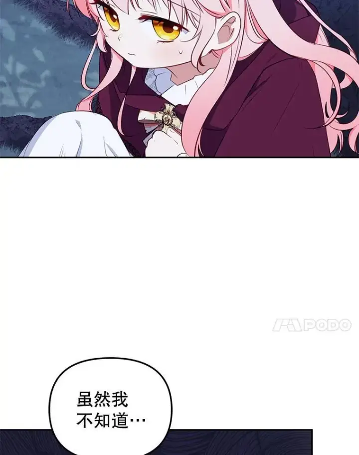《被恶棍们抚养中》36.少家主之令图7
