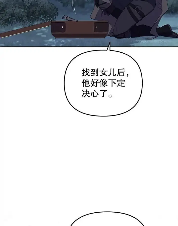 《被恶棍们抚养中》36.少家主之令图75