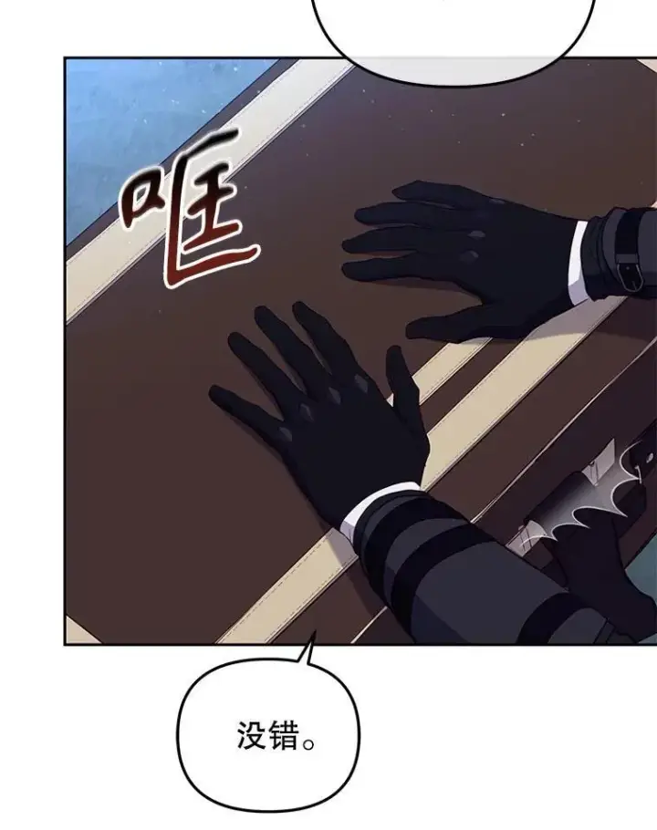 《被恶棍们抚养中》36.少家主之令图78
