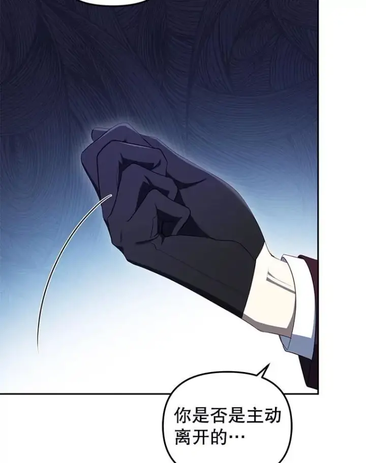 《被恶棍们抚养中》36.少家主之令图8