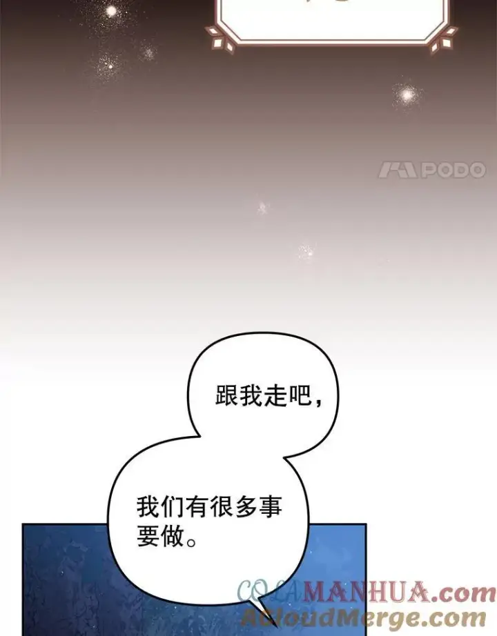 《被恶棍们抚养中》36.少家主之令图81