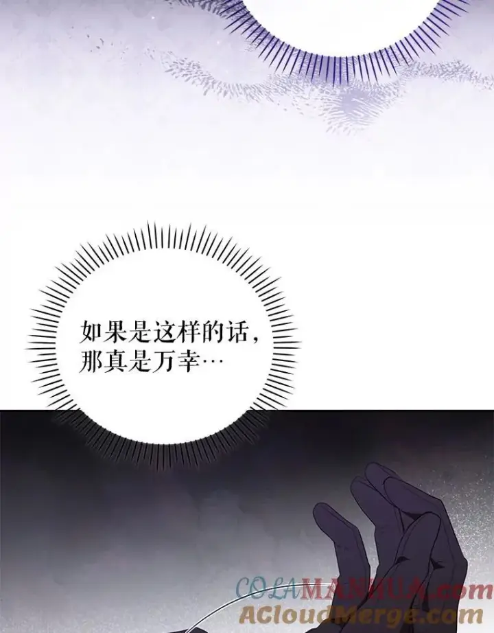 《被恶棍们抚养中》36.少家主之令图85