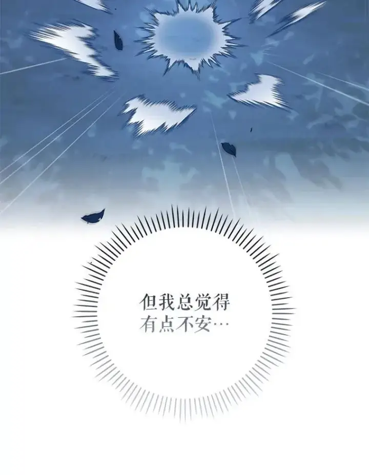 《被恶棍们抚养中》36.少家主之令图88