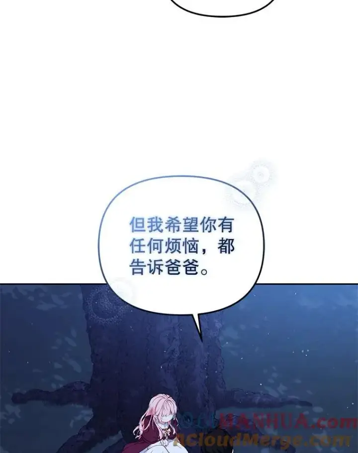 《被恶棍们抚养中》36.少家主之令图9