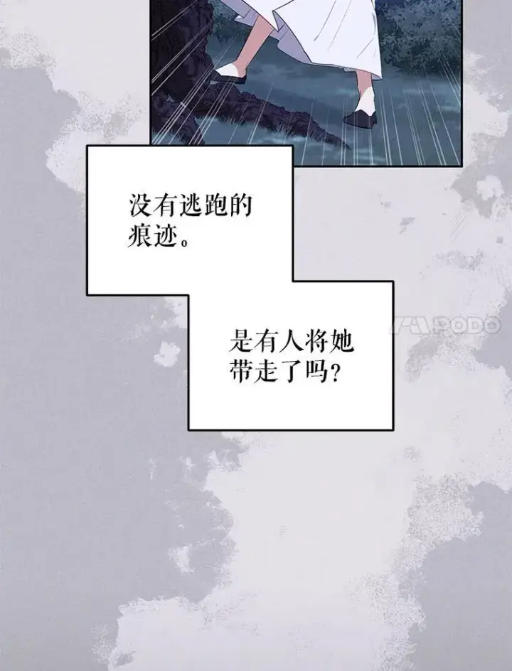 《被恶棍们抚养中》36.少家主之令图94