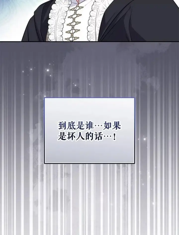 《被恶棍们抚养中》36.少家主之令图96