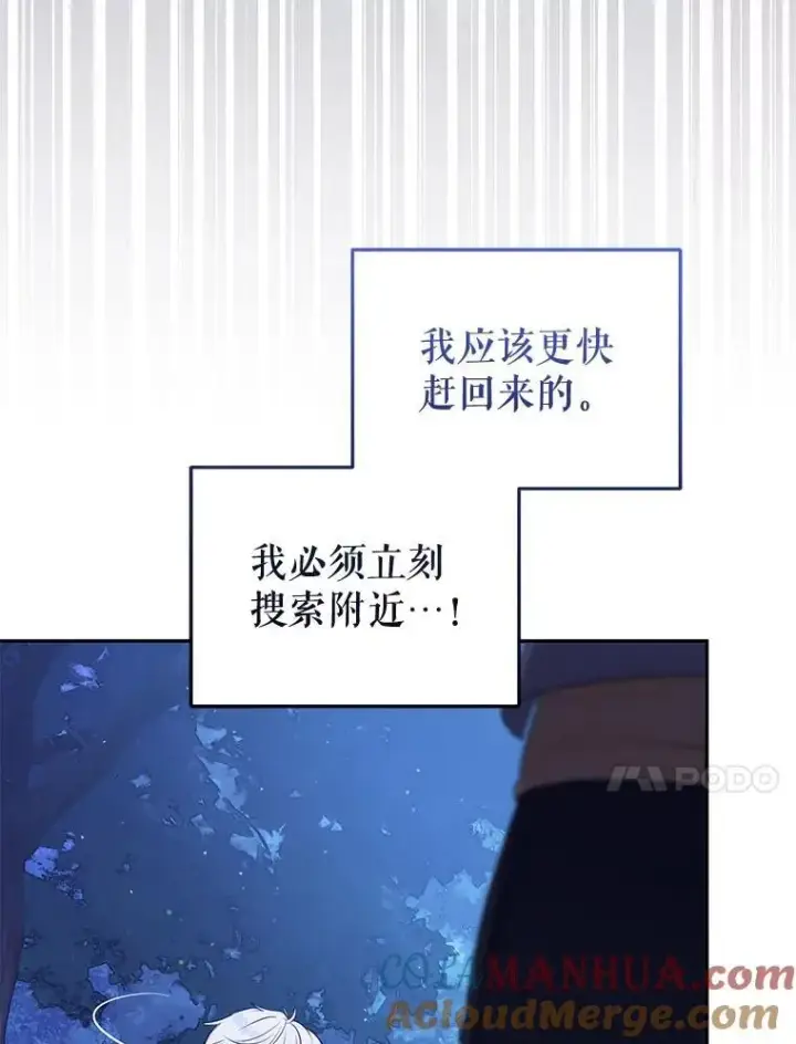 《被恶棍们抚养中》36.少家主之令图97