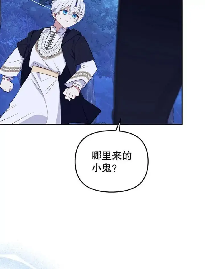 《被恶棍们抚养中》36.少家主之令图98