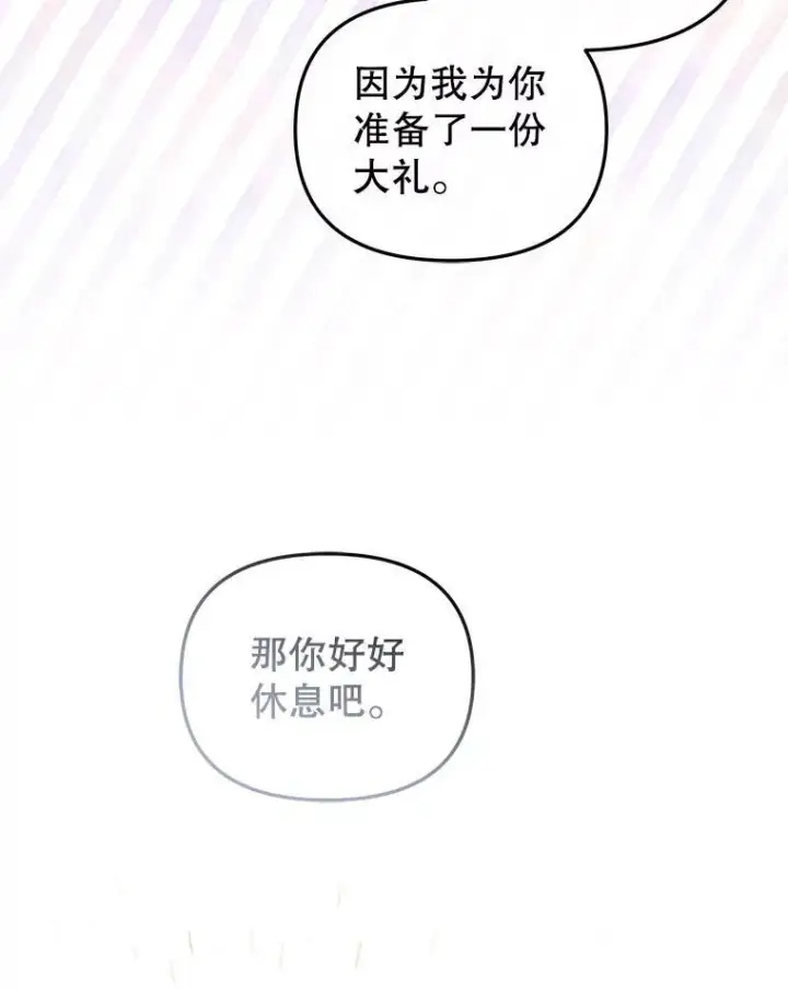 《被恶棍们抚养中》37.多亏了你图100